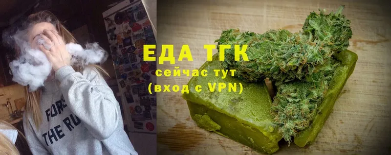 купить наркоту  Каменногорск  Еда ТГК марихуана 